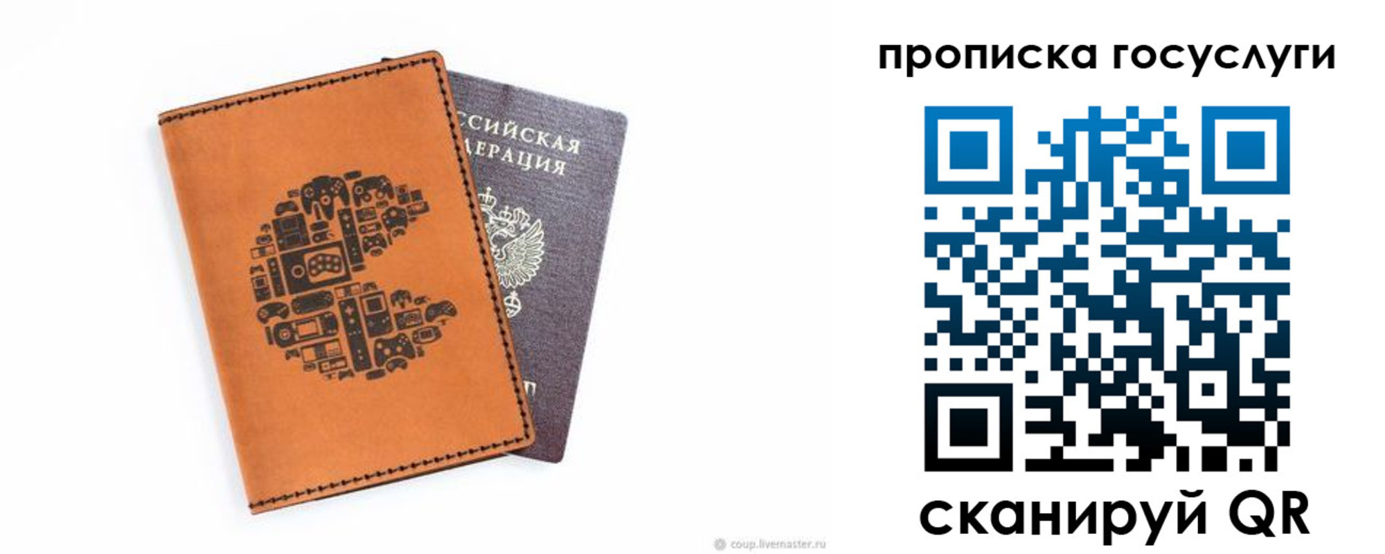 временная регистрация в Зиме